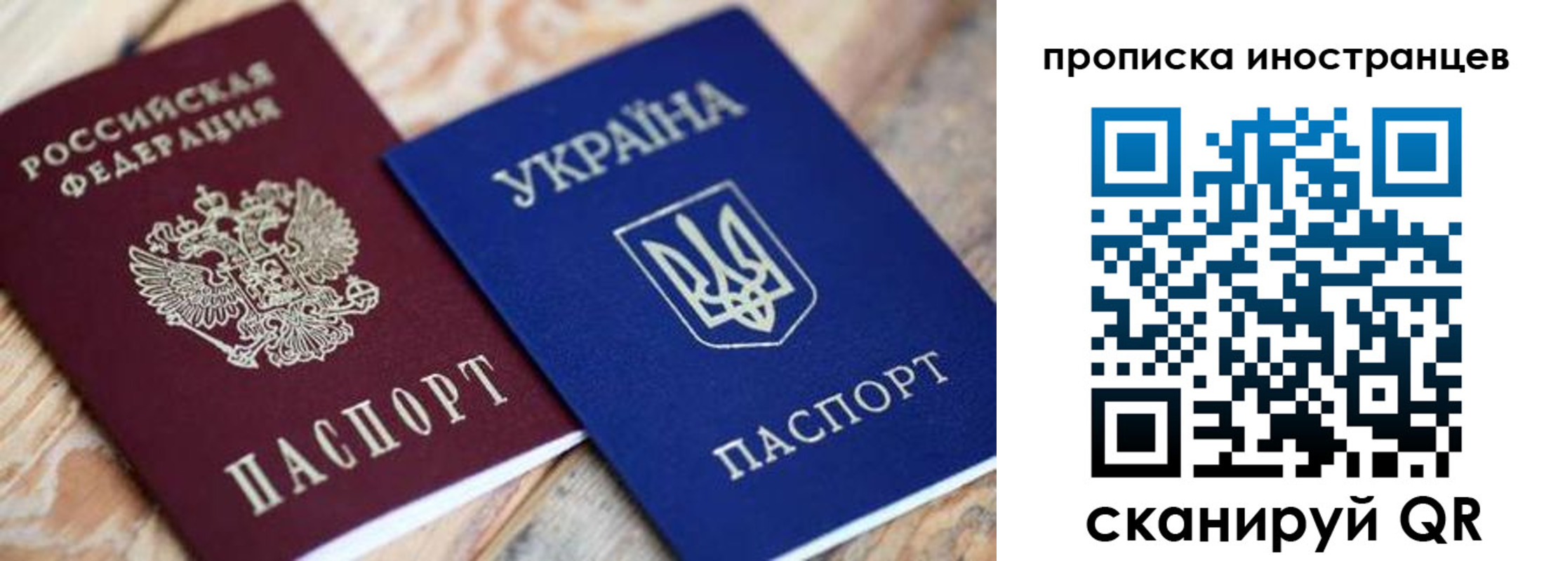 временная регистрация собственник в Шарье