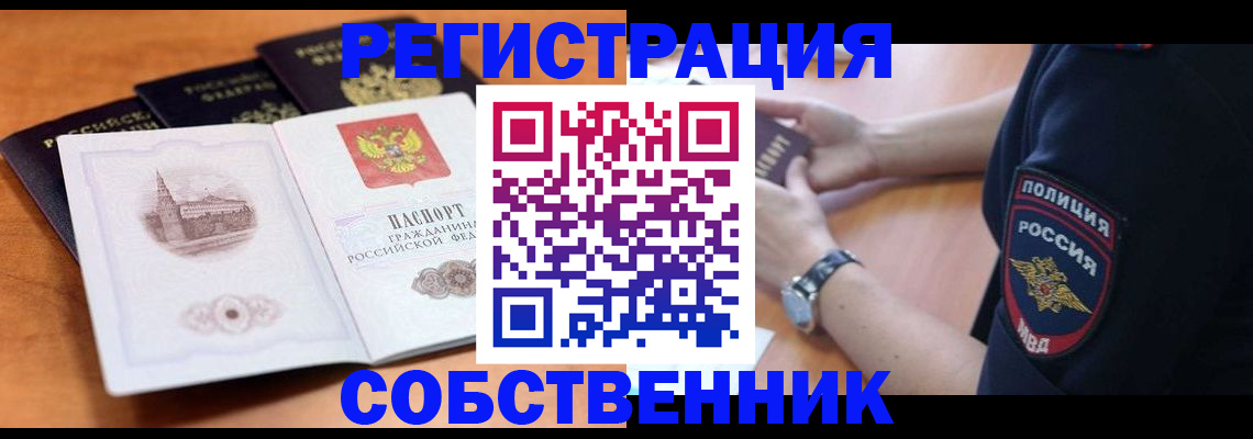 временная регистрация поиск в Шарье