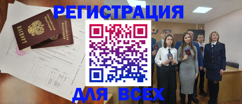 временная регистрация поиск в Шарье